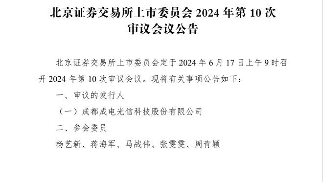 记者：居勒尔等3人提前结束假期，回训练中心开始训练